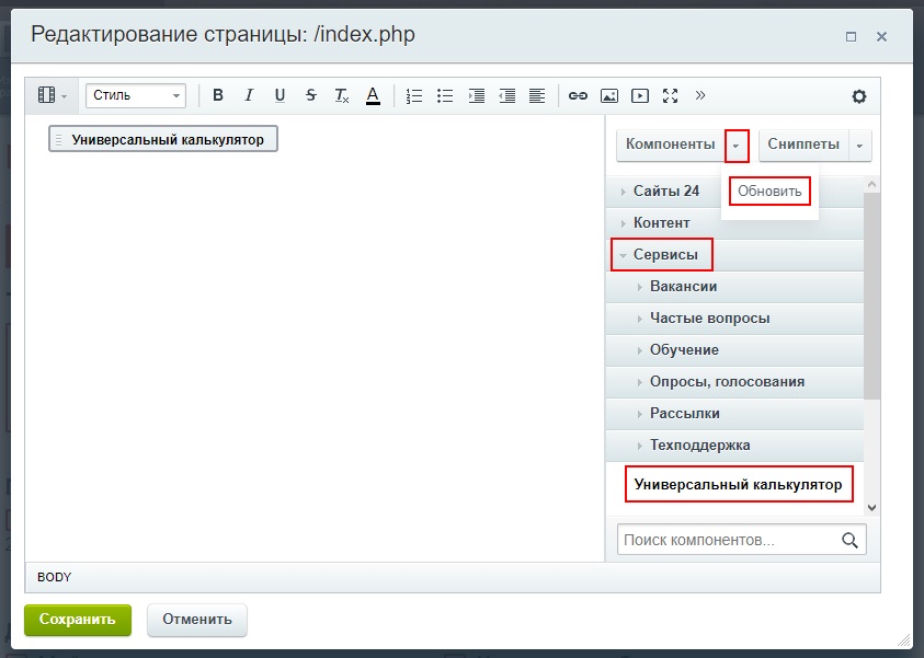 Универсальный калькулятор