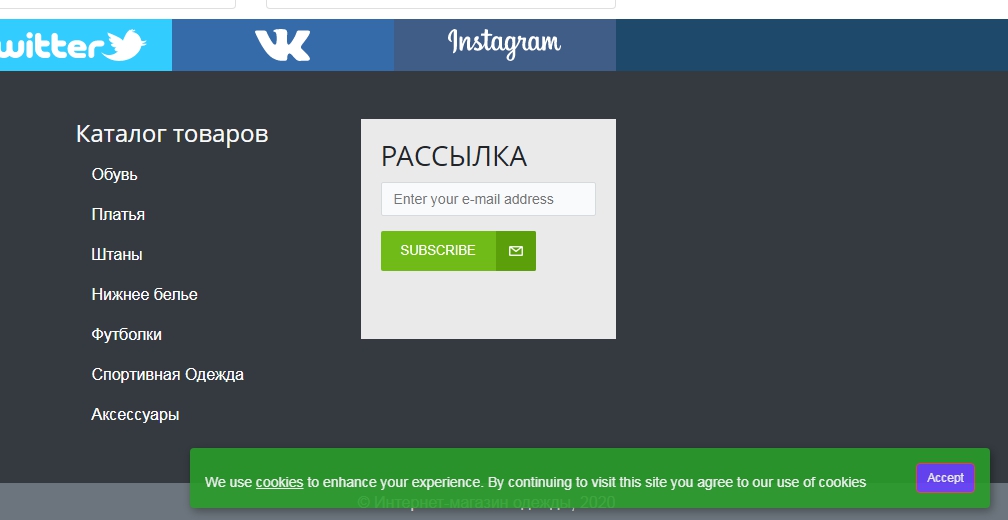 Уведомление Cookies PRO для PHP8