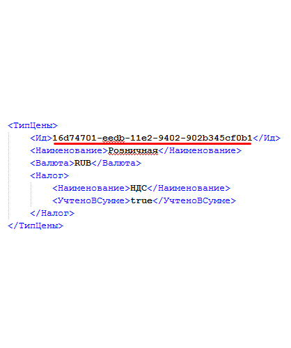 Отличные цены при обмене с 1С