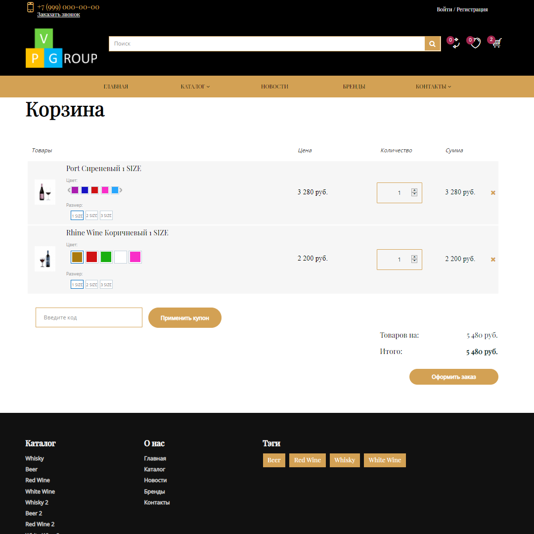 Pvgroup.Food - Интернет магазин алкогольных напитков и продуктов питания №60137