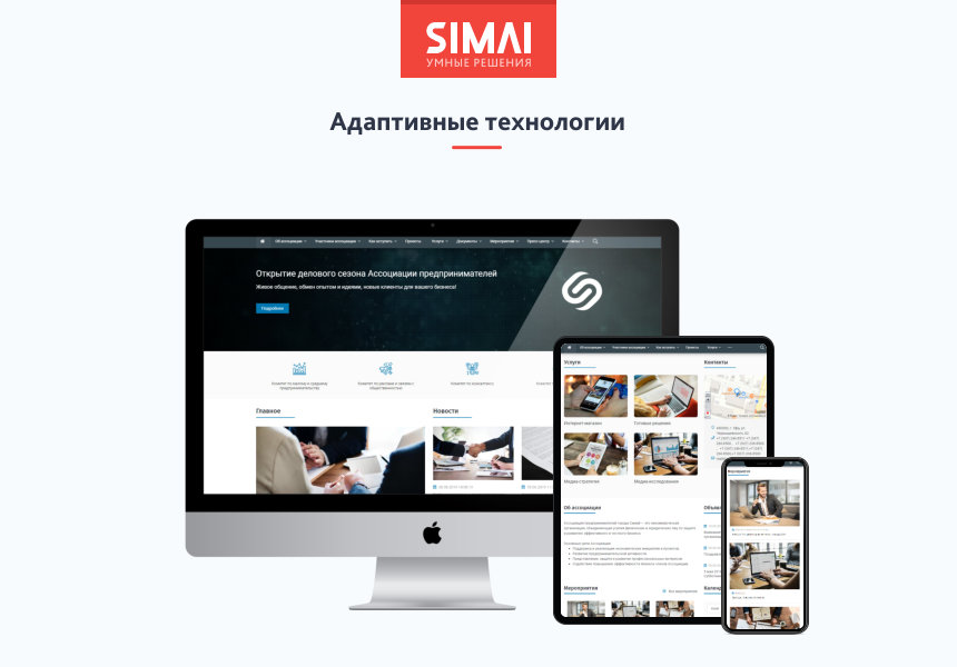 SIMAI-SF4: Сайт некоммерческой организации - адаптивный с версией для слабовидящих