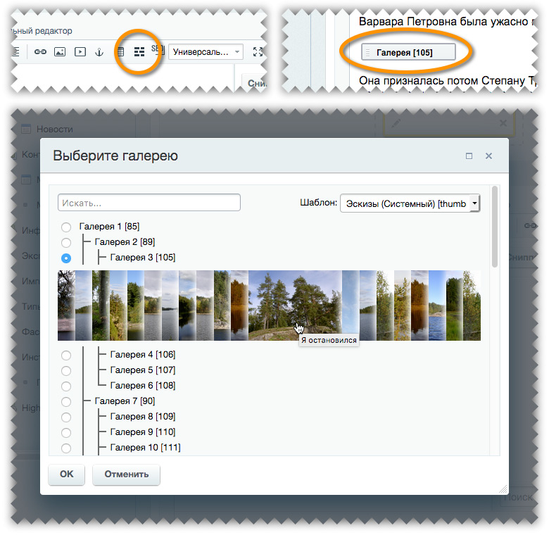 Универсальная галерея
