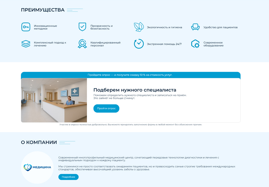 BS: Медицина - сайт для медцентра, больницы, поликлиники, медицинского центра, медицинских услуг
