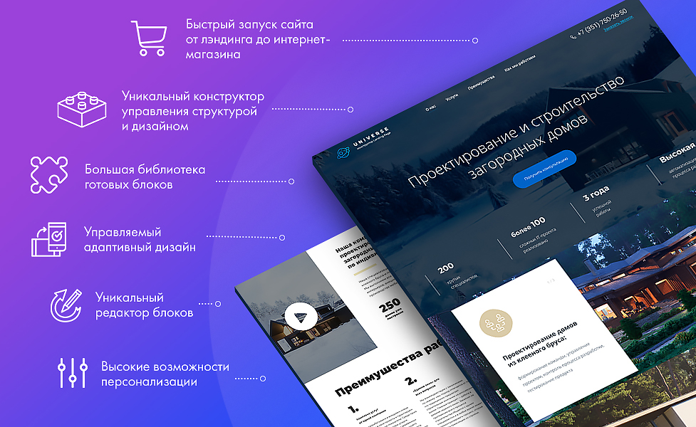 INTEC UniBOX - конструктор лендинговых сайтов с уникальным редактором дизайна и интернет-магазином