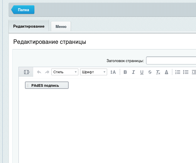 Модуль встроенной ЭЦП для БУС