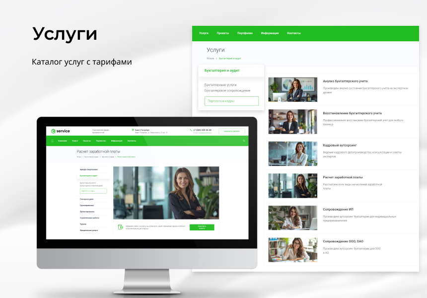 EPIR: Корпоративный сайт услуг