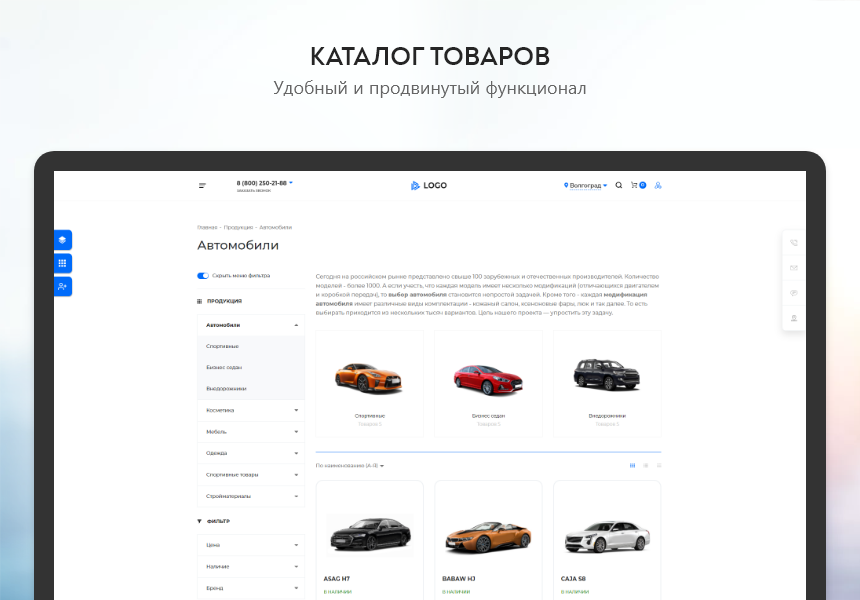 PR-Volga: Business. Готовый корпоративный сайт