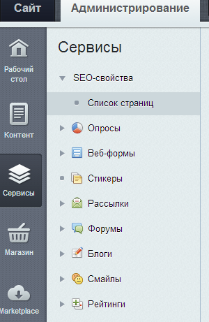 Инструменты SEO специалиста