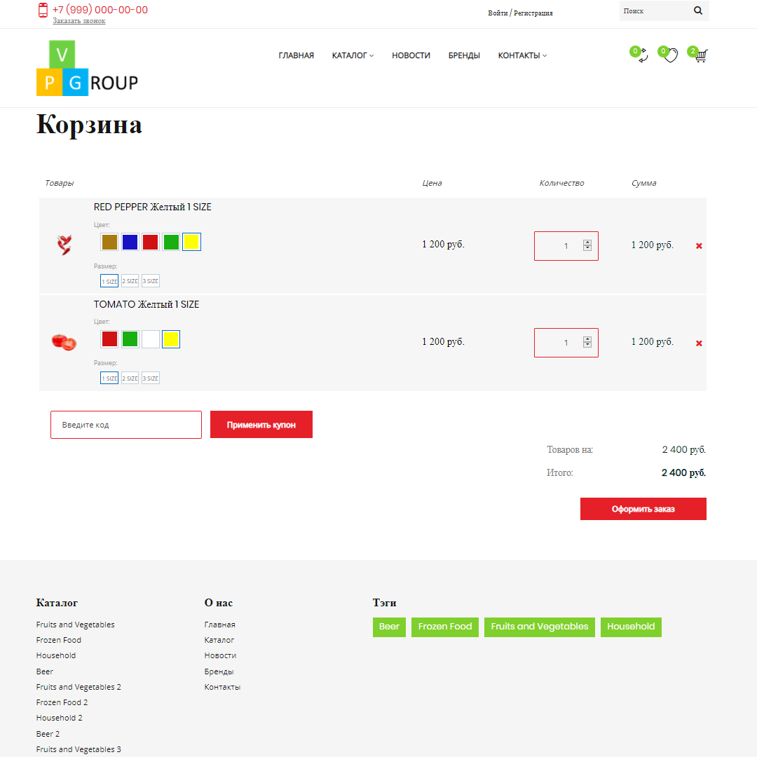 Pvgroup.Food - Интернет магазин продуктов питания №60129
