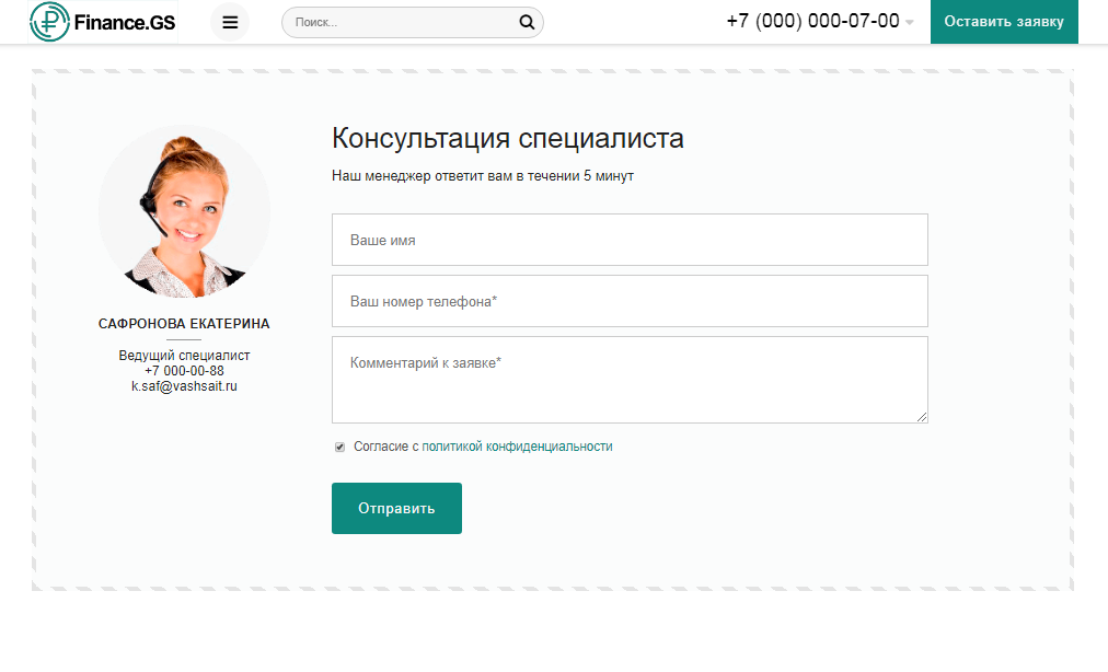 Finance.GS – Бухгалтерские услуги, Аудит. Корпоративный сайт компании