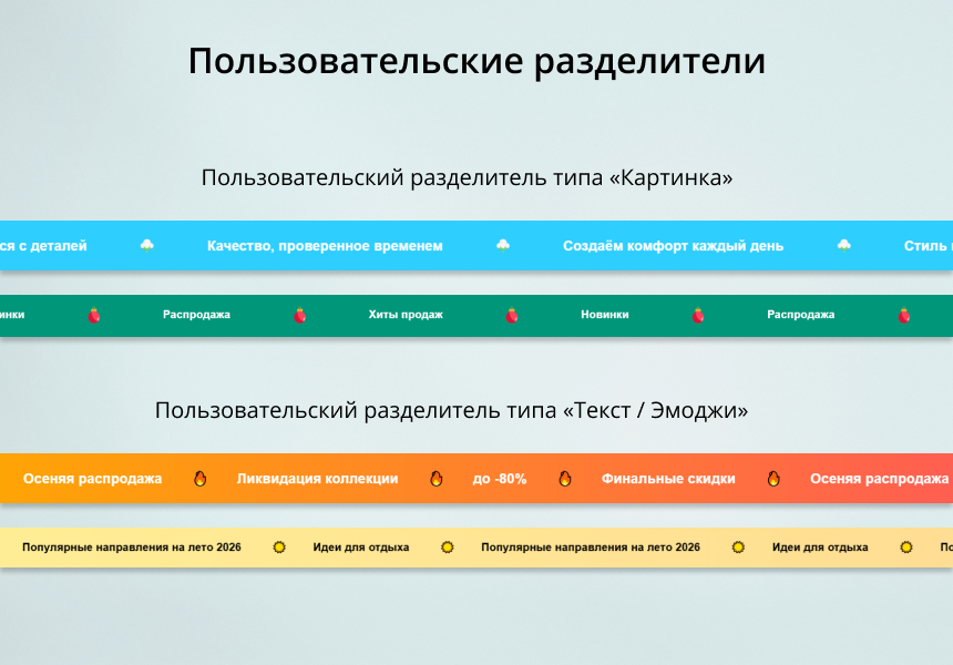INRAISE: Бегущая строка в шапке сайта