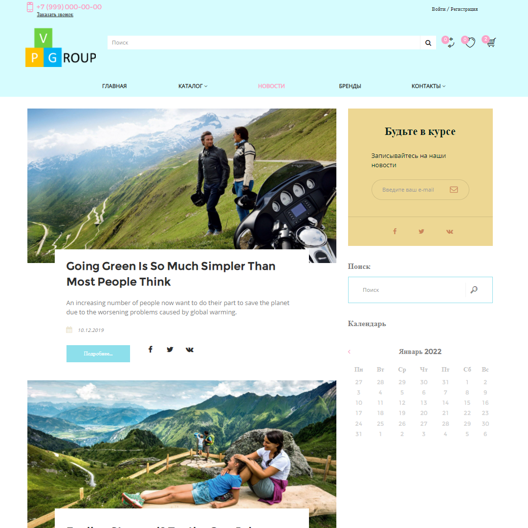 Pvgroup.Travel - Интернет магазин товаров для путешествия и туризма №60133