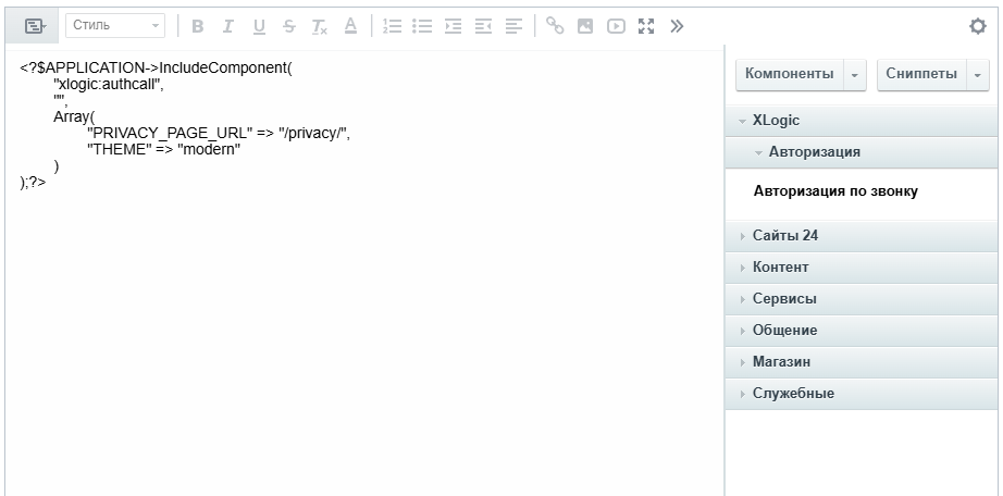 Авторизация и регистрация  по звонку
