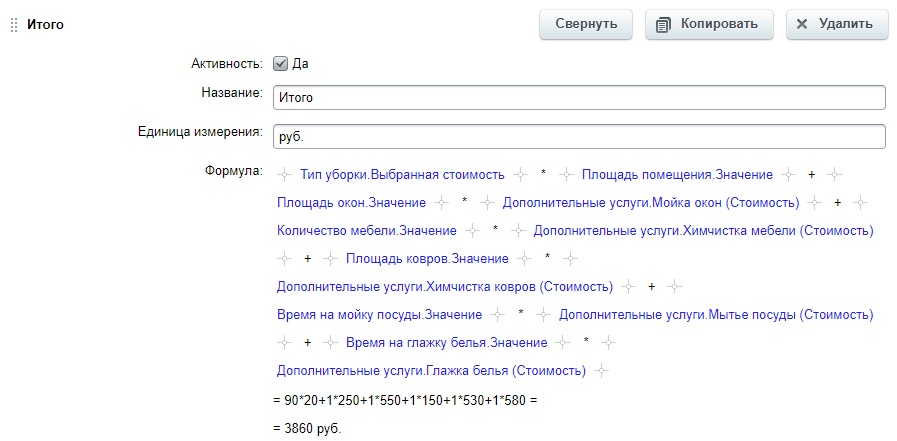 Универсальный калькулятор