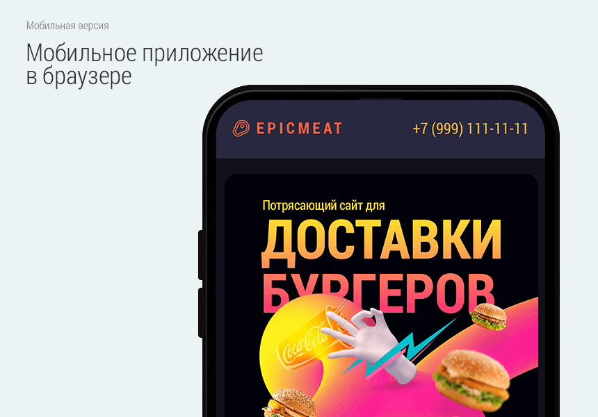 Доставка бургеров. Delivery Burgers.