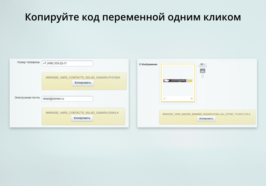 Модуль для создания переменных для сайтов на CMS 1С-Битрикс