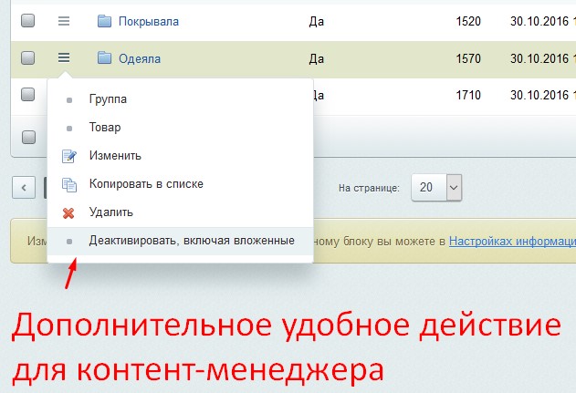 Разные структуры разделов на сайте и в 1С