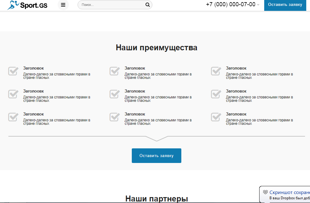 Sport.GS - сайт фитнес клуба с каталогом