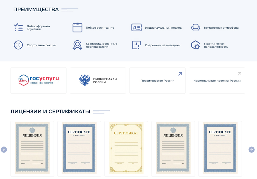 BS: Школа (ФЗ) - сайт школы, университета, колледжа, лицея, гимназии, интерната, института, ВУЗа