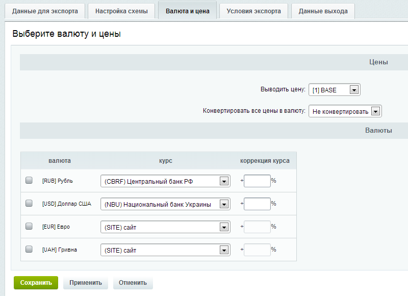 Экспорт в Google Merchants