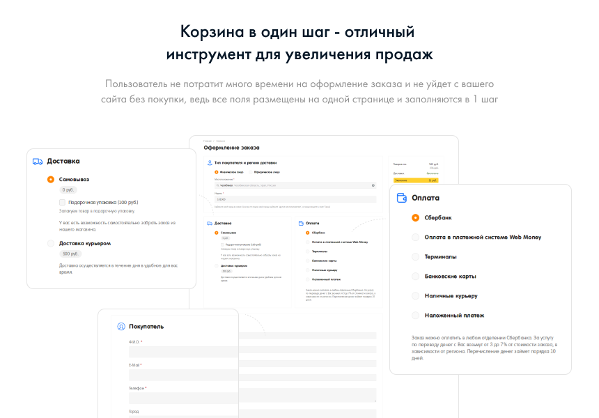 INTEC.Food - магазин доставки еды, суши, пиццы с корзиной и оплатой. Сайт для ресторанов и кафе