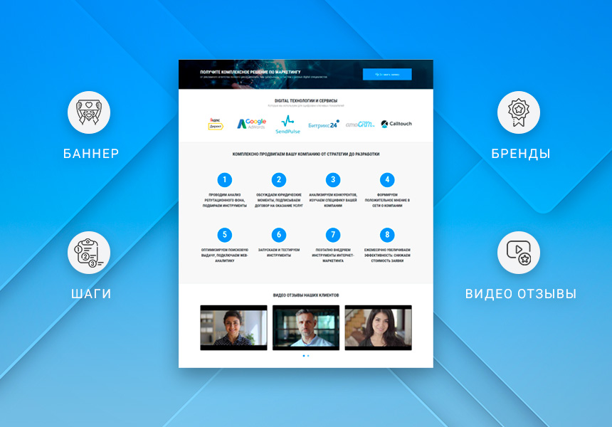 Готовый одностраничный сайт: Корпоративный сайт компании