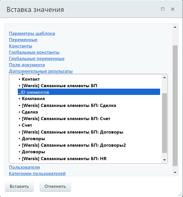 Активити Связанные элементы БП