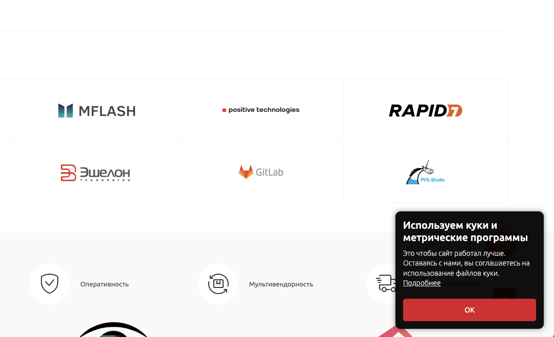 Cookie Уведомление