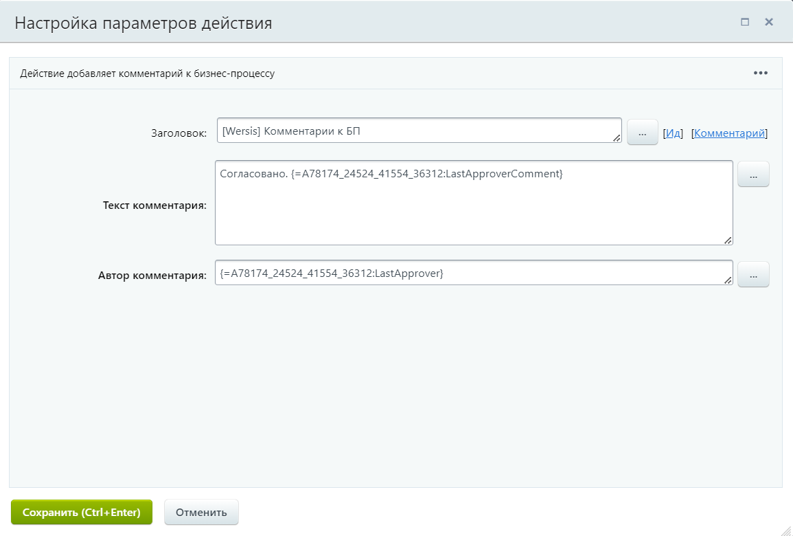 Активити Комментарий к БП