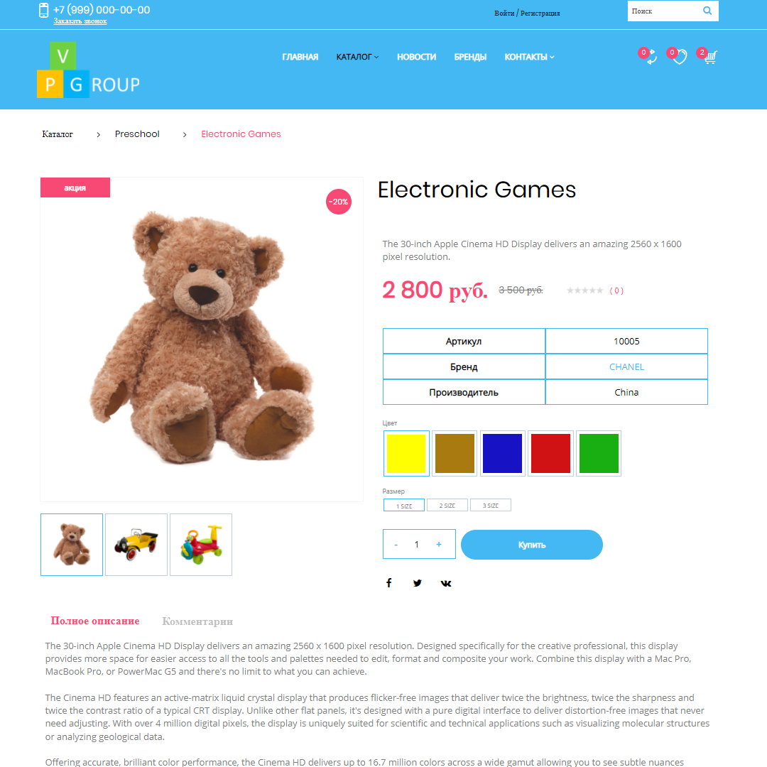 Pvgroup.Kids - Интернет магазин товаров для детей №60148