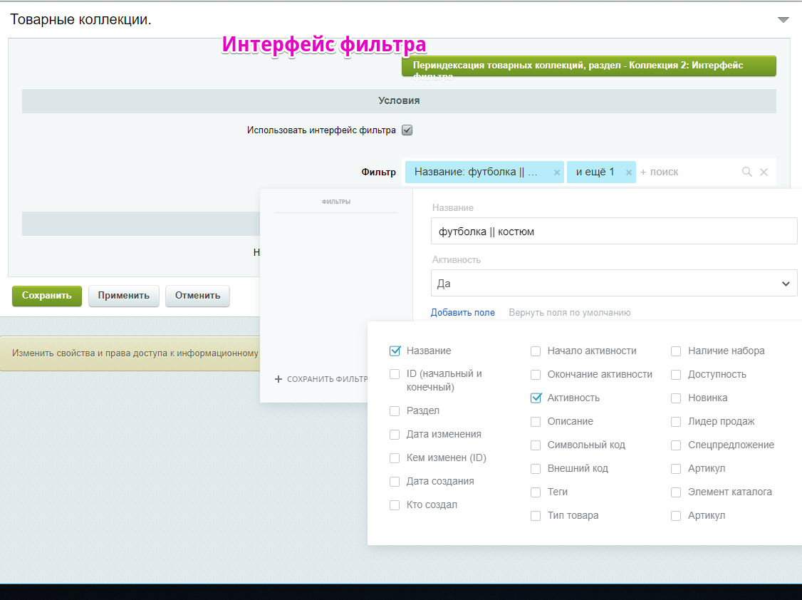 Scoder: Товарные коллекции в разделах / Категории для Seo. Посадочные разделы. Товары со скидкой