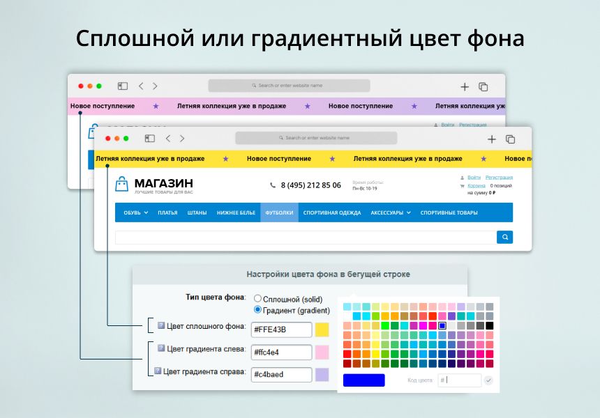 INRAISE: Бегущая строка в шапке сайта