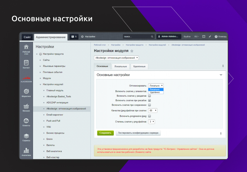 Сжатие изображений на лету под требования Google PageSpeed Insights