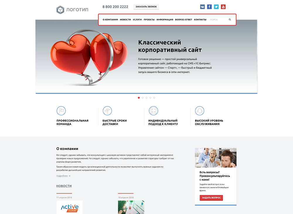 whatAsoft: Классический корпоративный сайт