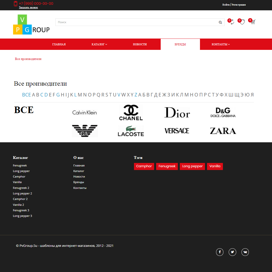 Pvgroup.Food - Интернет магазин специй и продуктов питания №60161