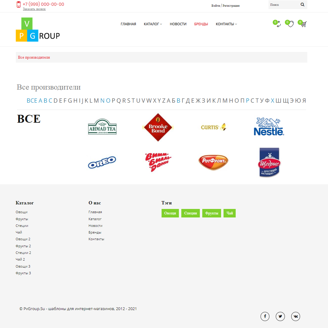 Pvgroup.Food - Интернет магазин продуктов питания №60129