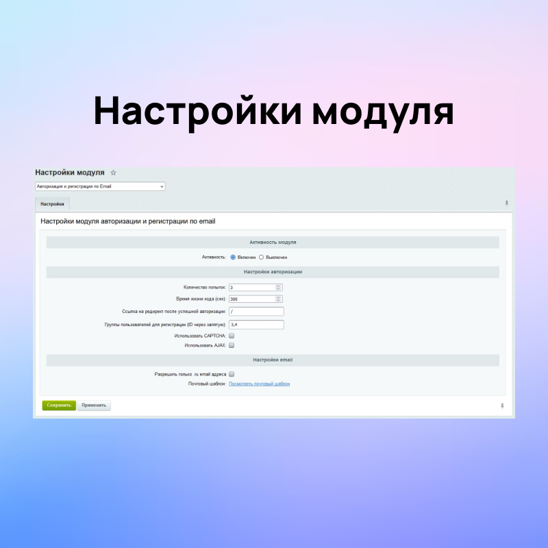 Авторизация и регистрация через Email