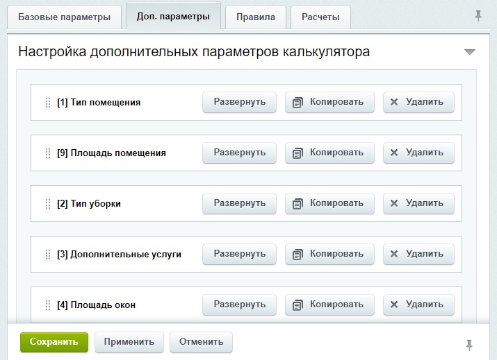 Универсальный калькулятор