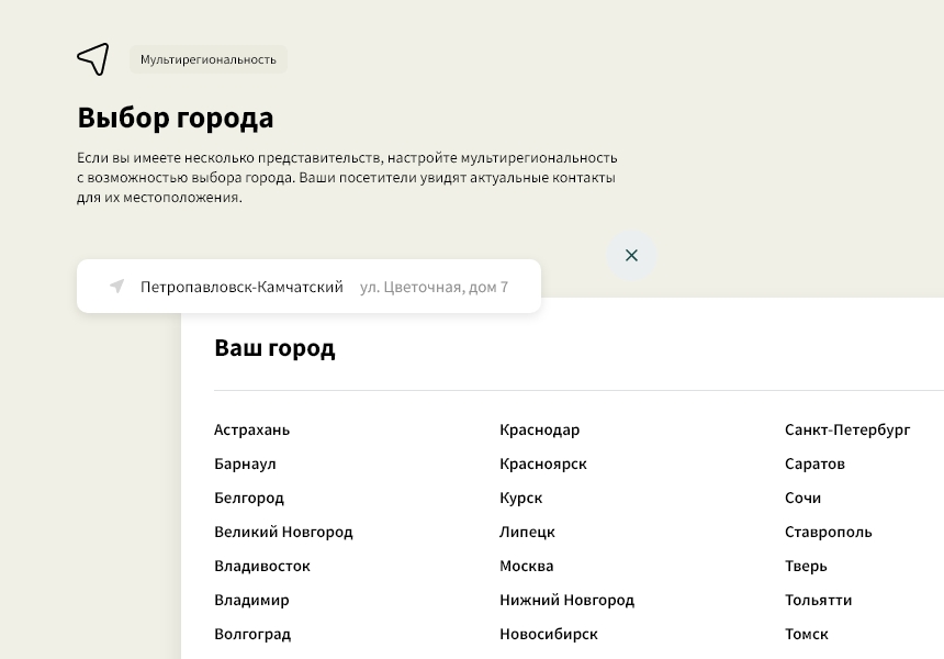 Logicloud: Цветы