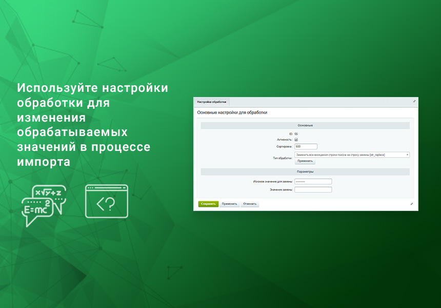 Импорт номенклатуры по плану (CSV, XLS, XLSX, XML, YML)