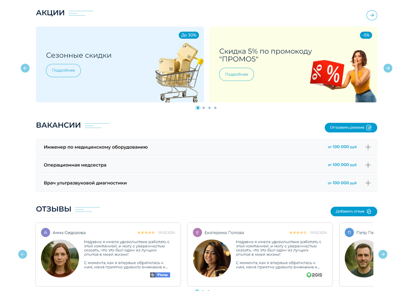 BS: Медицина - сайт для медцентра, больницы, поликлиники, медицинского центра, медицинских услуг