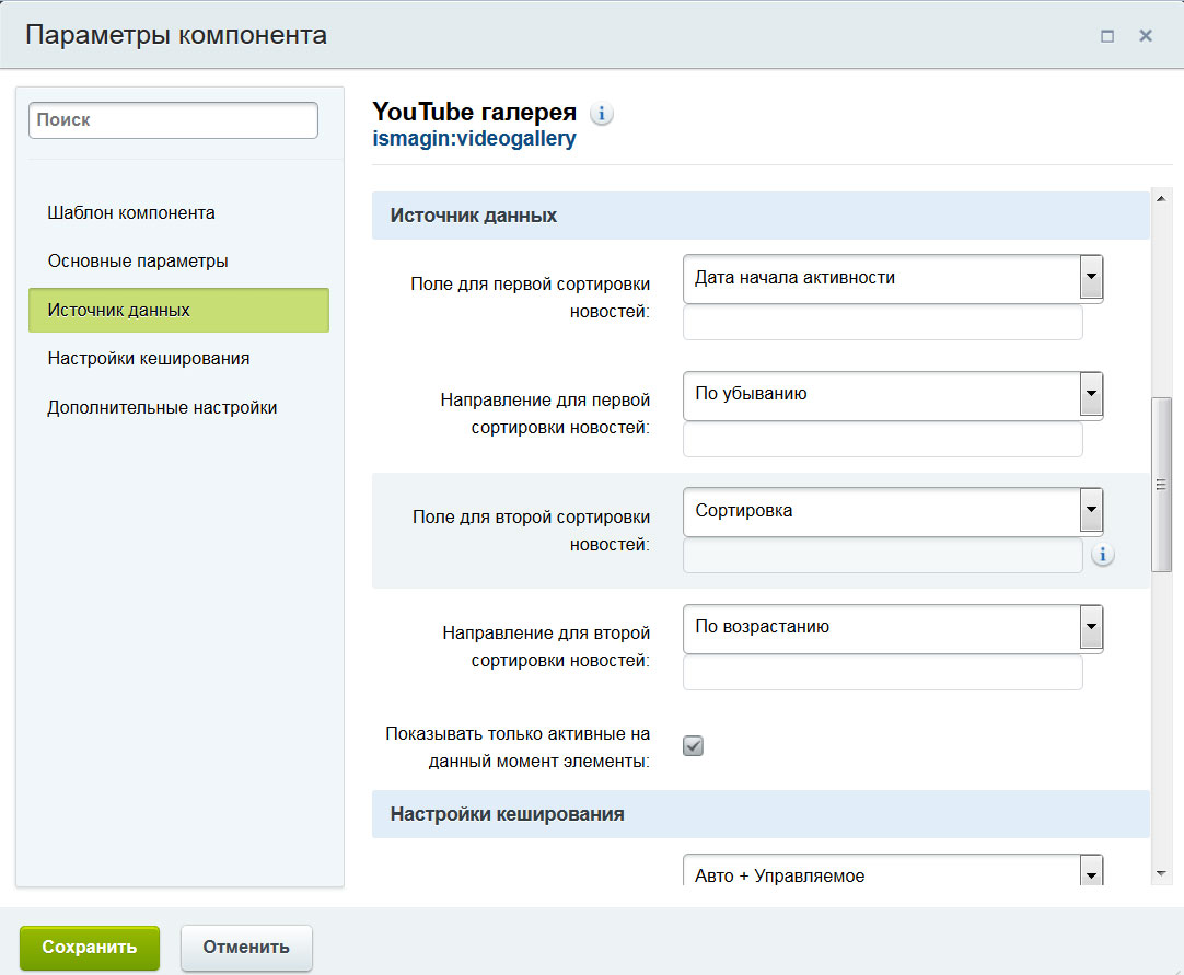YouTube галерея
