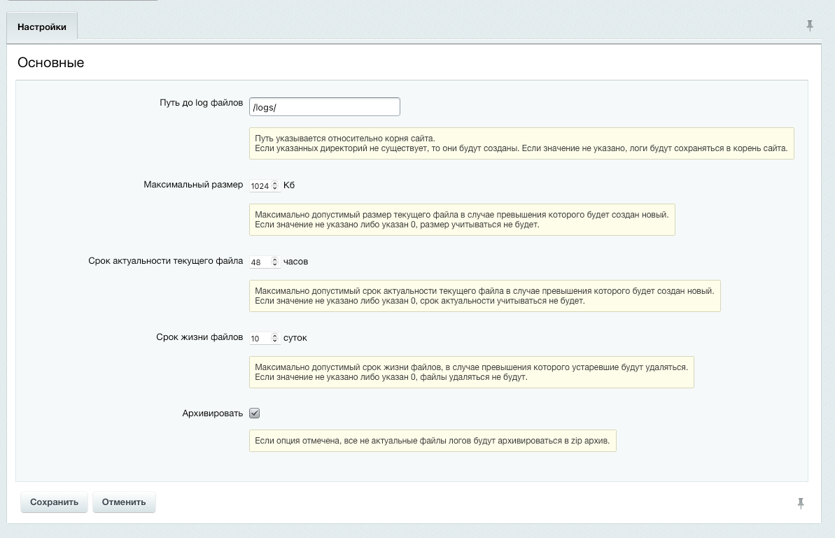 Вывод и логирование отладочной информации для разработчиков