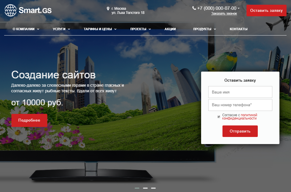 Smart.GS – сайт интернет-агентства