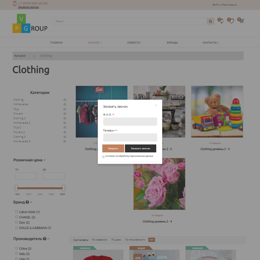 Pvgroup.Gift - Интернет магазин подарков и сувениров №60136