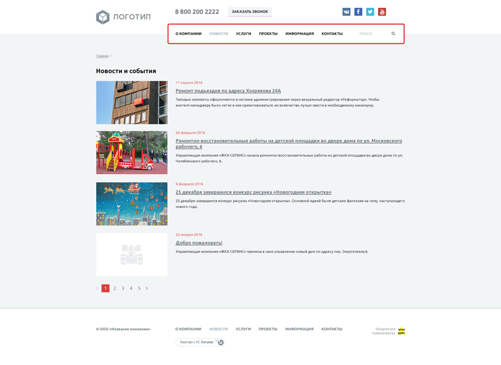 whatAsoft: Классический корпоративный сайт