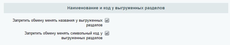 Разные структуры разделов на сайте и в 1С