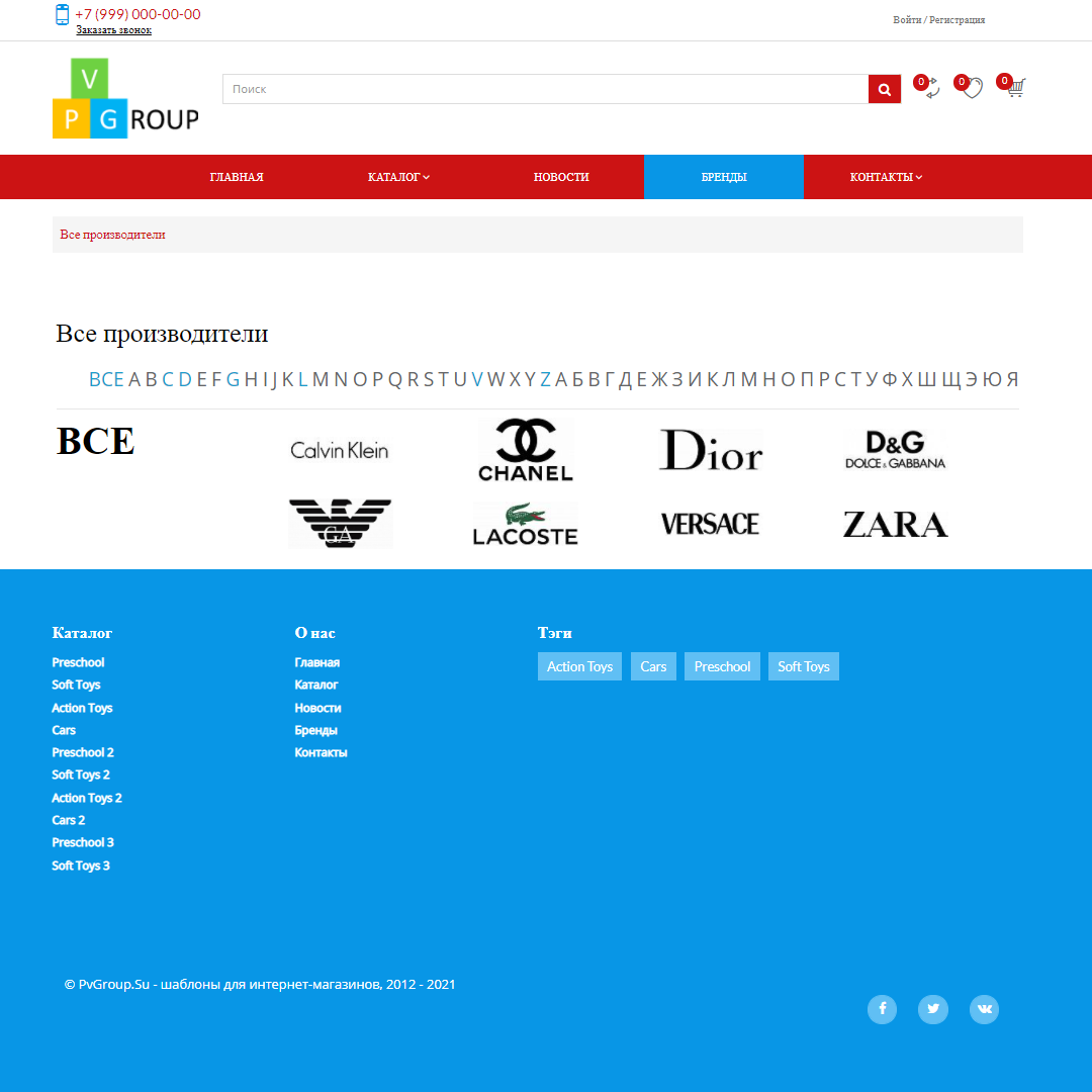 Pvgroup.Kids - Интернет магазин детских товаров №60140
