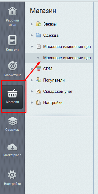 LabSu - массовое изменение цен