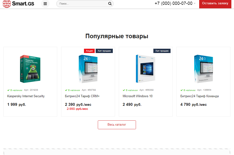 Smart.GS – сайт интернет-агентства